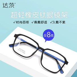 儿童框架镜;框架眼镜;眼镜片