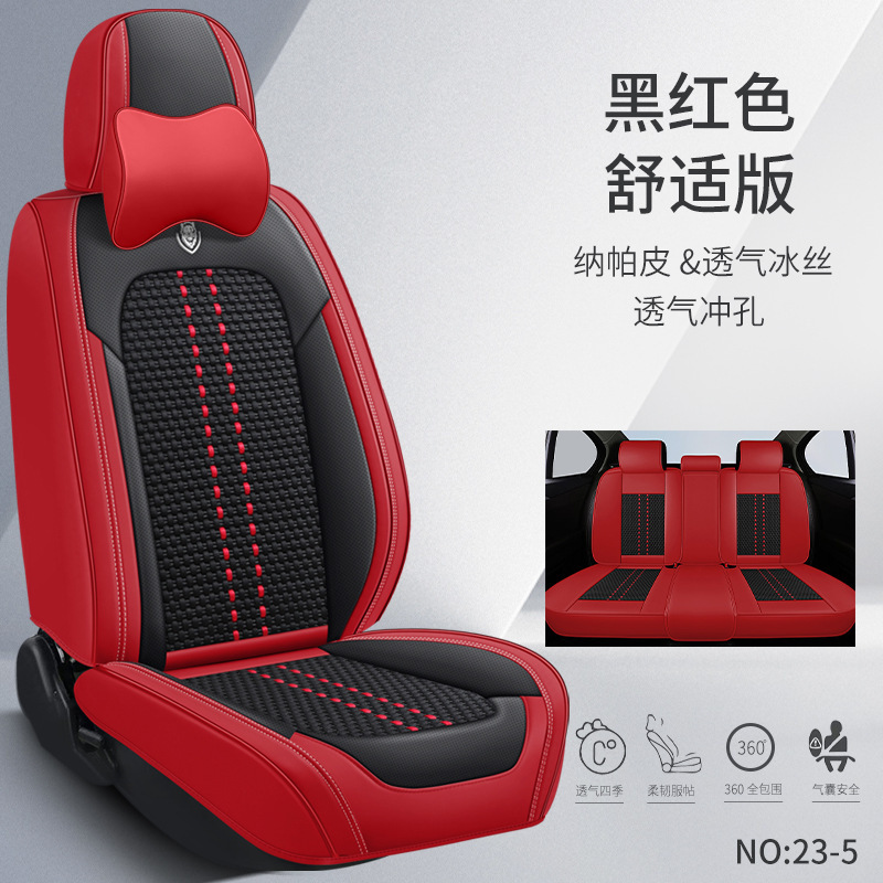 汽车坐垫四季通用跨境亚马逊热卖全包透气冰丝厂家批发新款|undefined