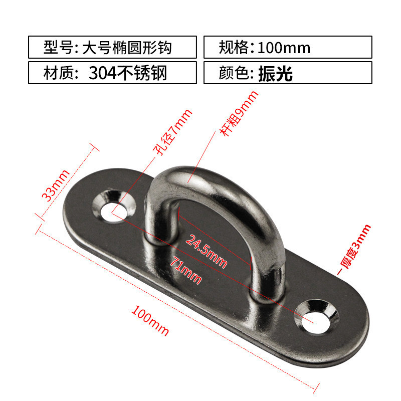 12.304不锈钢大号椭圆形钩