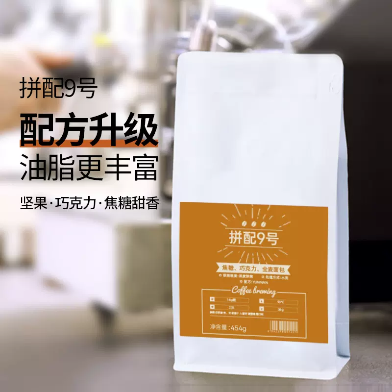 精品咖啡豆浓缩黑咖啡粉新鲜烘焙云南豆可代磨粉工厂批发贴牌代烘