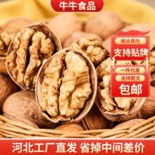 新疆纸皮核桃无漂白原色185核桃袋装 手捏开真纸皮阿克苏薄皮核桃