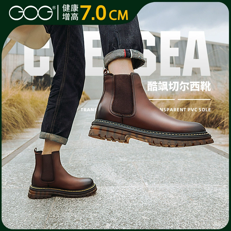 Gao Ge Gen, чтобы увеличить сапоги 2024 новый мужской открытый педаль, мужские сапоги невидимый, чтобы увеличить сапоги Chelsea 7cm