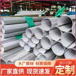 不锈钢板;不锈钢圆管;不锈钢圆棒