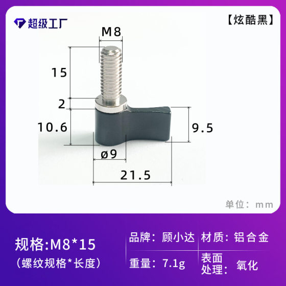 M4 Adjustable Aluminum Alloy Mini Handle Screw 7-shaped L-shaped Adjustable Loosen Hand Screw Photography Accessories Knob