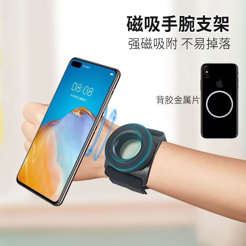 跨境户外骑行手腕绑带磁吸手机支架健身房旅游便携手机支撑架批发|undefined
