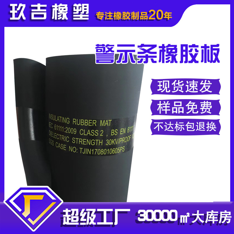 河北黑色橡胶板厂家耐磨防滑橡胶皮垫5mm绝缘工业橡胶垫防静电