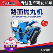 抛丸机小型550桥面打毛手推移动式钢板除锈270混凝土路面钢丸配件