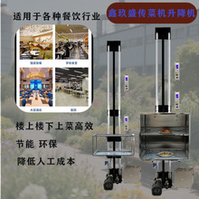 传菜机升降机曳引电梯升降台饭店厨房简易上菜餐梯智能升降台