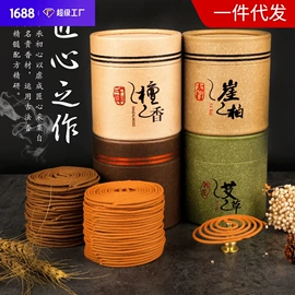 香;香炉;熏香/盘香