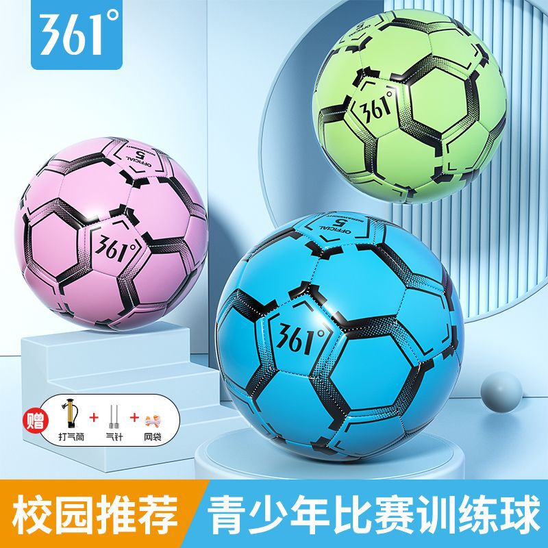 361 degree genuine goods professional football primary and secondary school students Gao Yan value 4 5 football match standard examination explosion-proof