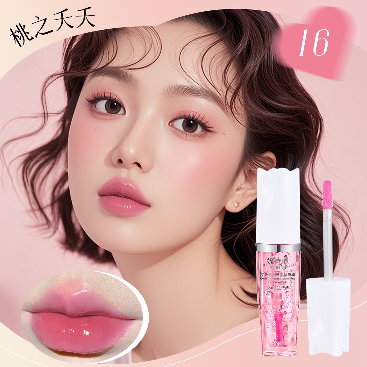 16 # 타오즈야오