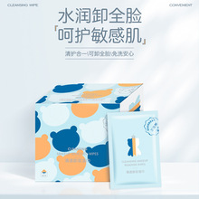 三迪熊卸妆湿巾便携式温和清爽脸部深层清洁一次性单片独立包装