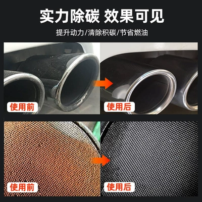 for Carbon Deposit Removal, Engine | Motor gasoline additive