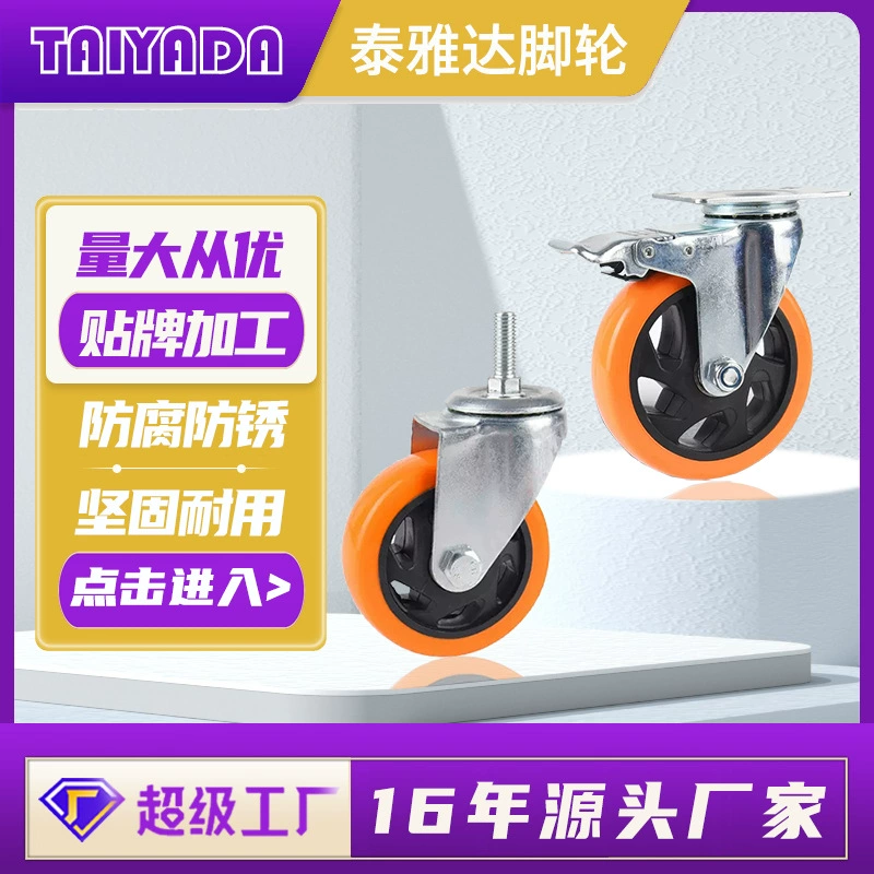 Рицинус 3/4/5 дюймов Промышленное колесо универсальная Тормозная тележка маска машина воздухоохладитель колесо рицинус универсальное колесо