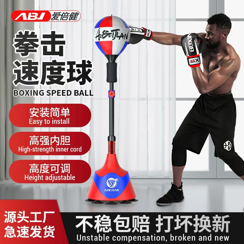 Ai Beijian Boxing Speedball Бой дома Взрослые дети вертикальные мешки с песком бьют по мячу с отскоком