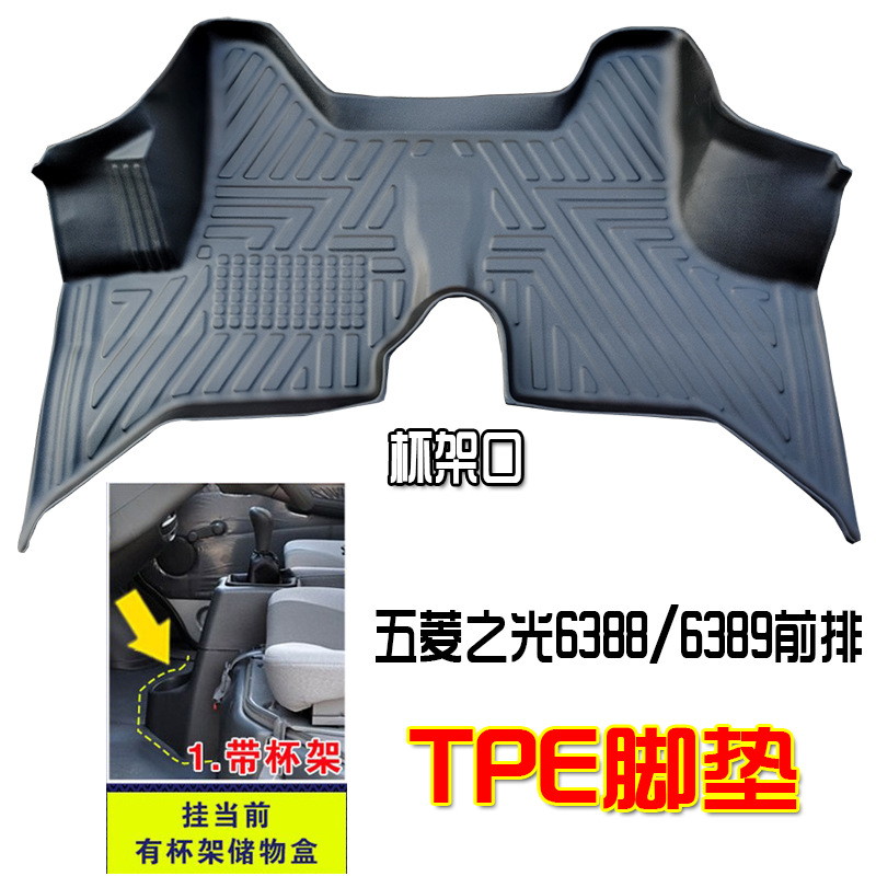 Modelə uyğun ayaqaltı, Wuling Rong Guang S EV - wuling-zhiguang-6388-6389-notched-floor-mats
