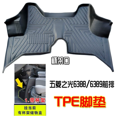Modelə uyğun ayaqaltı, Dedicated to Wuling Zhiguang Foot - wuling-light-63886389-notch-foot-pad