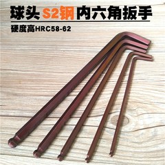 Extended S2 hexagonal wrench alloy steel single ball head hexagonal wrench 1.5 3 4 5 6 10 12 1419