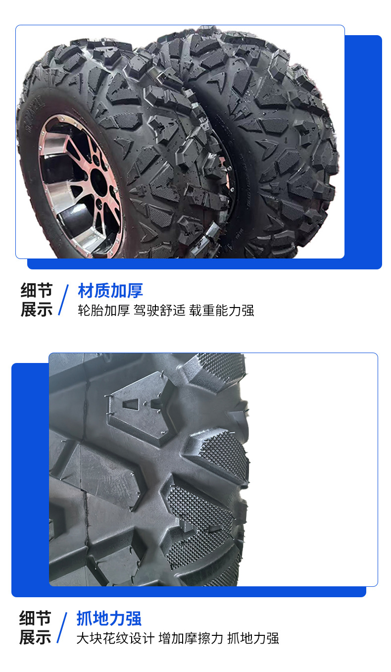 Atv Atv Off-Road Vehicle Kart Tire Front 25*8-12 Rear 25* 10-12inch Off-Road Tubeless Tire a Flower