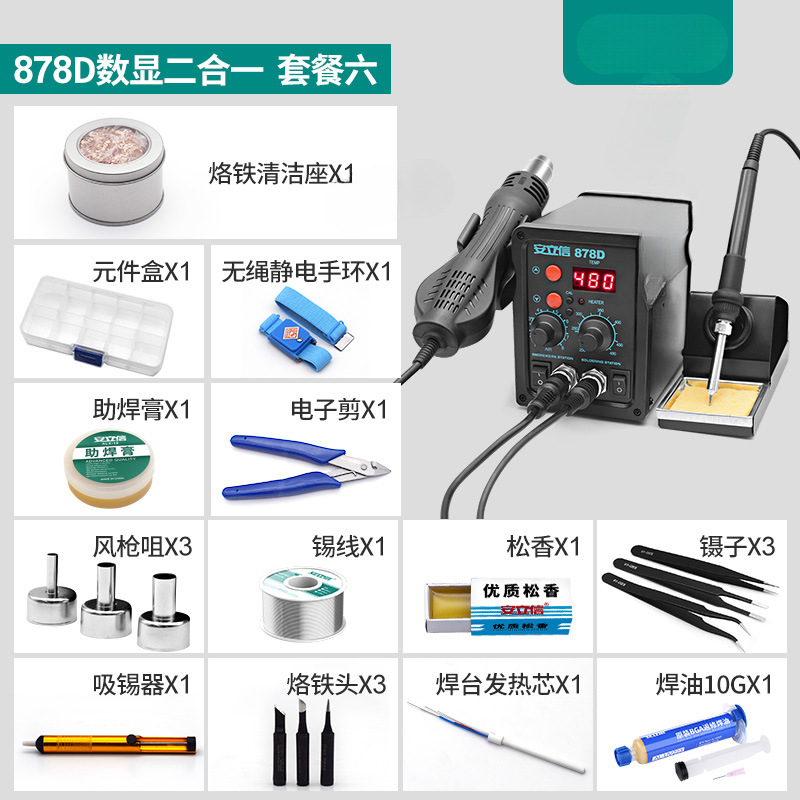 Ericsson pistola de aire caliente desmontaje de soldadura 2 - en - 1 8786D hierro de soldadura a temperatura constante mantenimiento de la placa de circuito de teléfono móvil soldadura de visualización digital