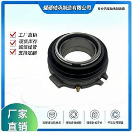 轴承;轮毂;汽摩离合器