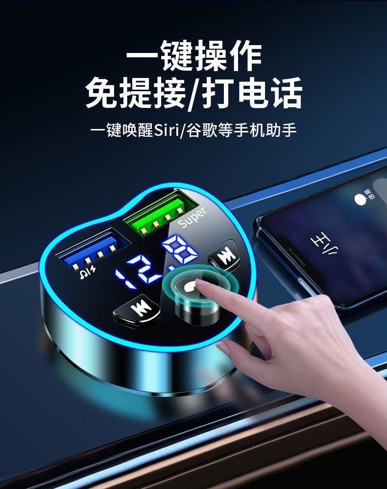 Car Bluetooth Player Mp3 Music Navigation U Disk Receiver Car Mobile Phone Charger Super Fast Charging Head
