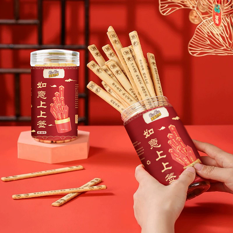 上上签锦鲤好运趣味饼干好吃好玩聚会推荐真心话大冒险黄油饼干-阿里巴巴
