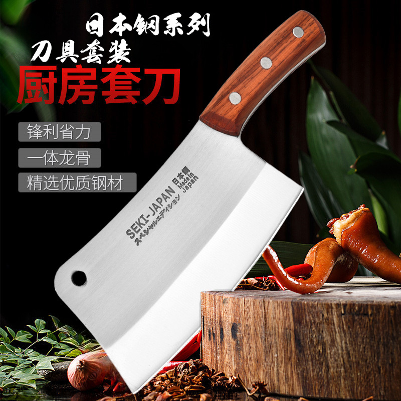 日本鋼加厚斬骨刀剁骨不鏽鋼菜刀家用斬切兩用 刀具套裝 套刀廚刀