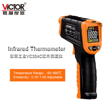 胜利VC304C高精度工业红外线测温仪 测温枪 Infrared Thermometer