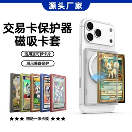 手机保护套;iPhone保护套;卡包卡套