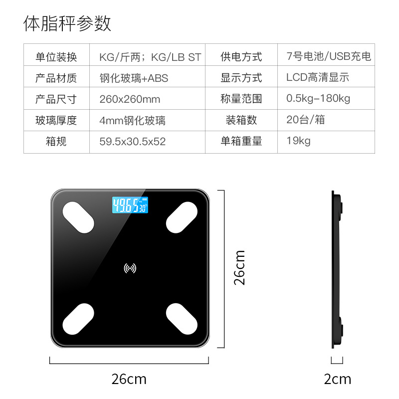 Electronic Scale Human Body Bluetooth Charging Body Fat Scale Wholesale Smart Weight Scale Home Body Fat Scale Healthy Weight Scale