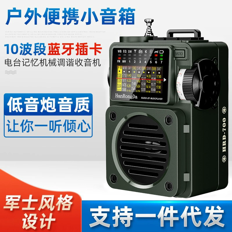 HRD-700 портативный мультимедийный музыкальный плеер Полнодиапазонный широковещательный прием Bluetooth TF воспроизведение карты
