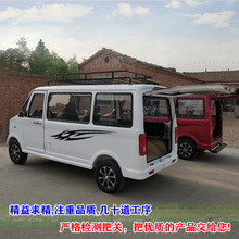可做右舵电动车客货两用四门12人位四轮成人代步电动车小型面包车