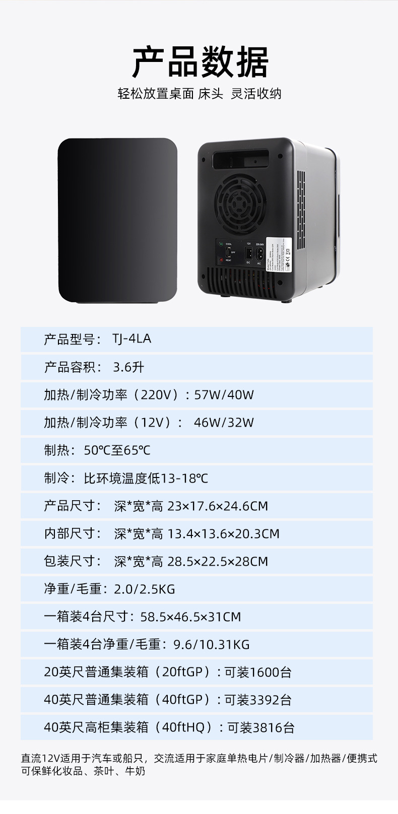 New 4L mini refrigerator for car and home use, dormitory small refrigerator, portable outdoor cooling car refrigerator