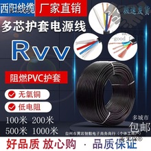 ���~��оRVV2/3/4/5/6/8о0.3/0.5/1/1.5/2.5/4 ƽ���Դ����̫��