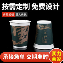 厂家批发一次性奶茶店饮料纸杯批发 双淋膜加厚冷饮杯定制logo