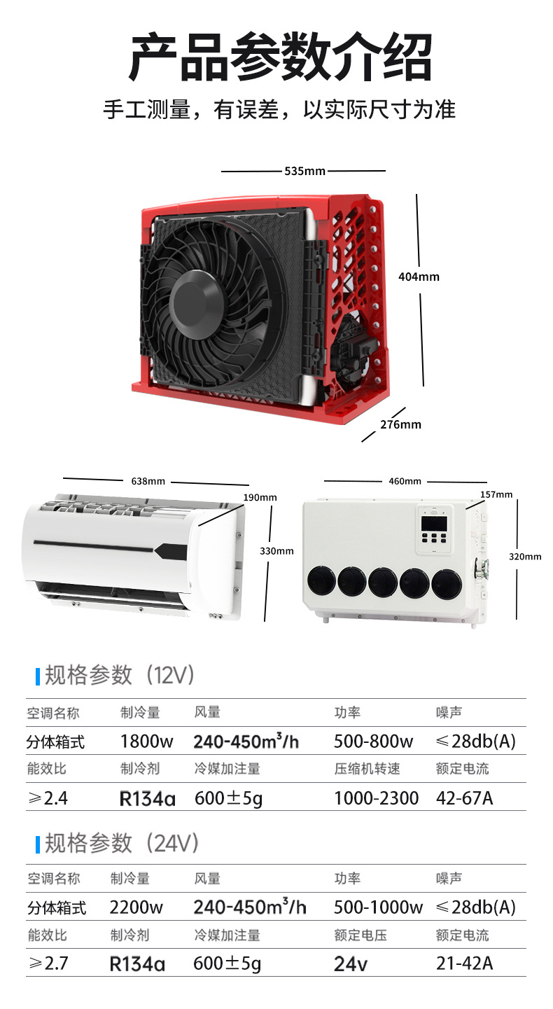 Parking Air Conditioner 12v Integrated Unit 12v Car Air Conditioner
