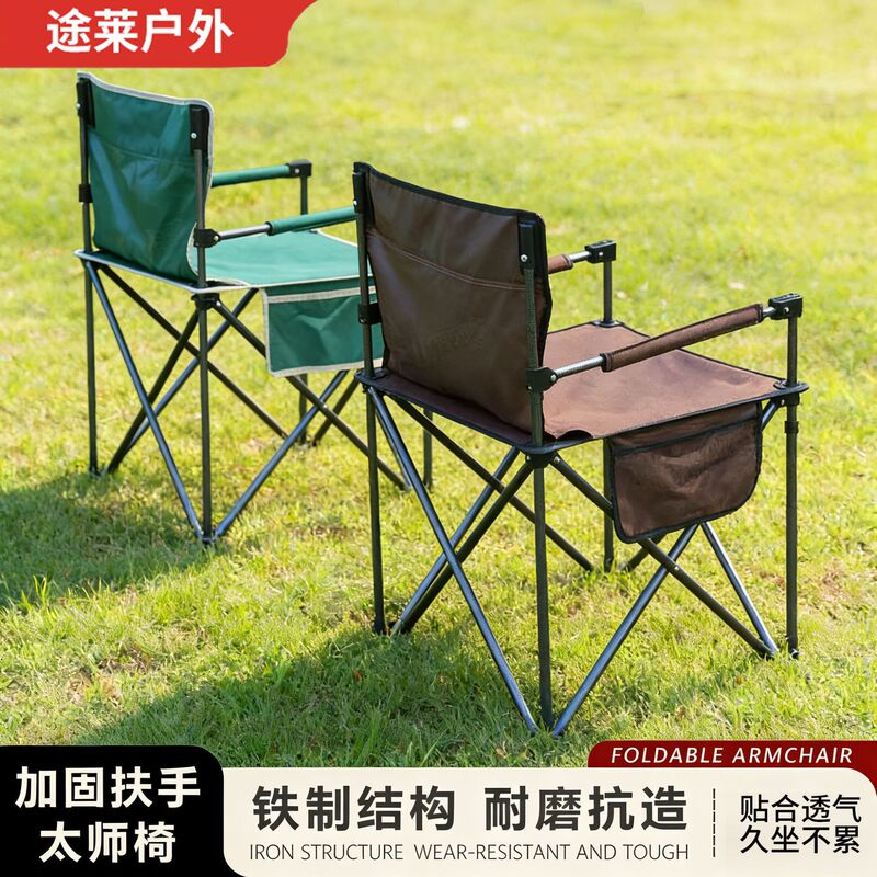 Outdoor Folding Chair, Camping Portable Dining Chair, Fishing Chair, Master Armrest Chair, Picnic Barbecue Folding Chair, Stall Chair Outdoor Folding Chair, Camping Portable Dining Chair, Fishing Chair, Master Armrest Chair, Picnic Barbecue Folding Chair, Stall Chair