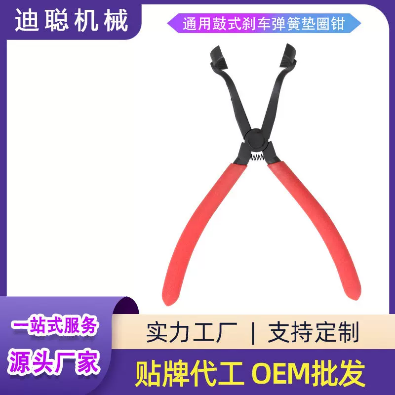 通用鼓式刹车弹簧垫圈钳 弹簧钳 汽车专用钳子 刹车钳 汽修工具