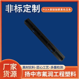其他橡塑;PTFE塑料板;PEEK