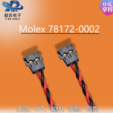 �ӹ�Molex78172-0002���Ӿ����B����1.2mm�B�Ӿ�
