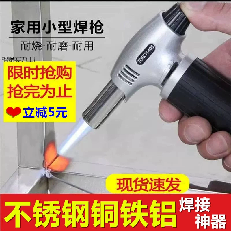 Бытовой небольшой высокотемпературный сварочный пистолет из нержавеющей стали, медь, железо, сварочный артефакт, многофункциональная зажигалка, универсальный паяльник, сварочный аппарат
