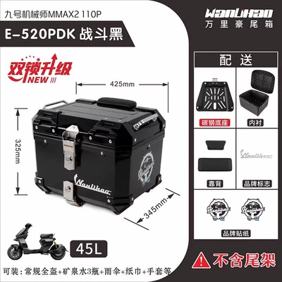 Wanlihao Is Compatible with: Motorcycle trunk - double-lock-no-9-mechanic-second-generation-combat-black-520p-double-black-backrest
