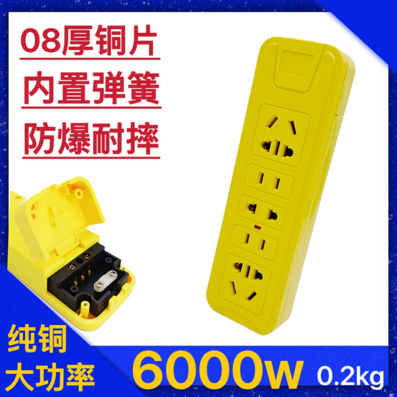 纯铜大功率6000w内带弹簧插板插座无线接线板加厚0.8铜片阻燃耐摔