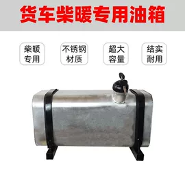 车身及附件;油箱;加热器