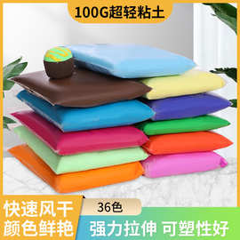 超轻粘土批发100克彩泥儿童橡皮泥手办diy手工玩具太空泥100g黏土