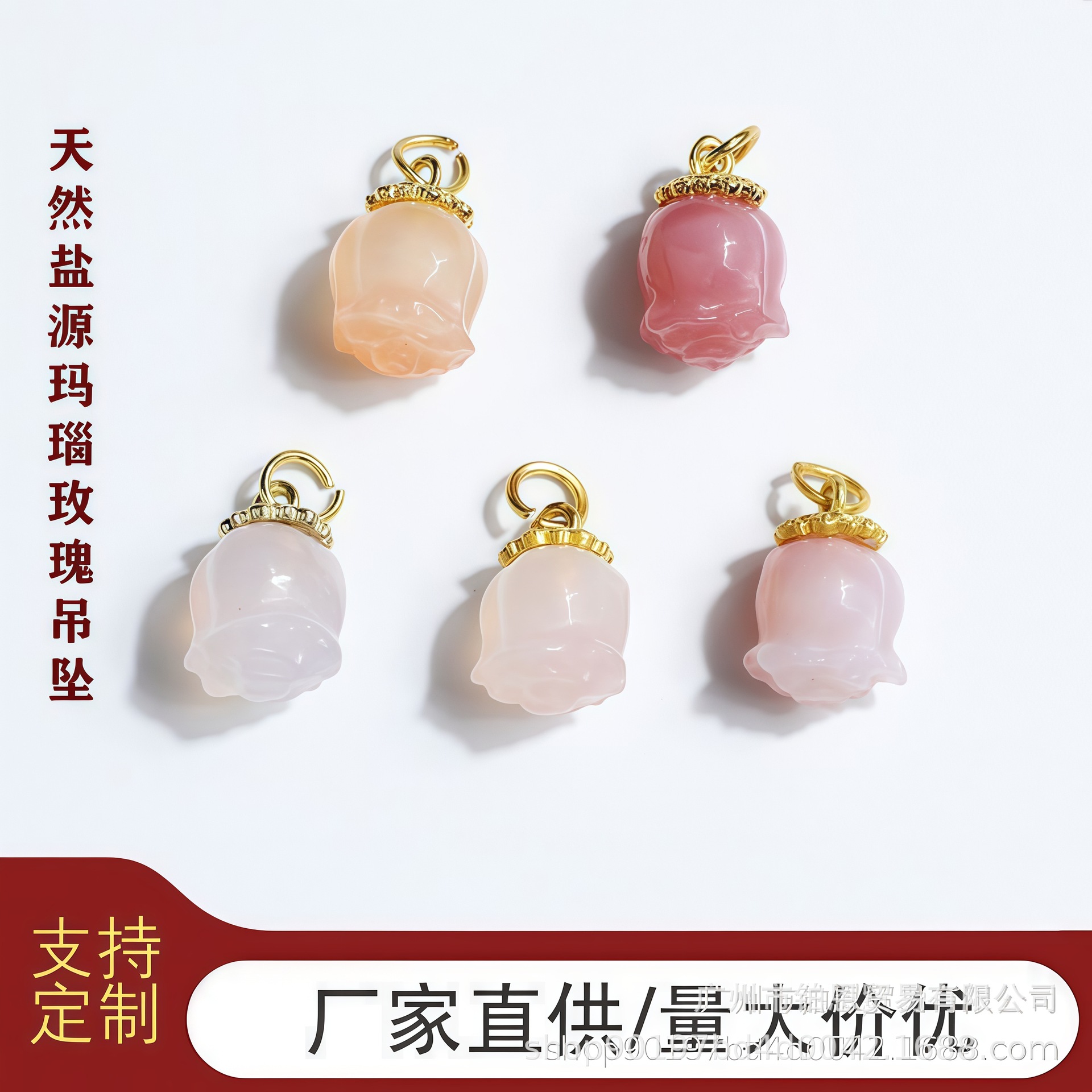 厂家批发盐源玛瑙玫瑰花小提溜绯红玛瑙玫瑰吊坠手链DIY饰品配件