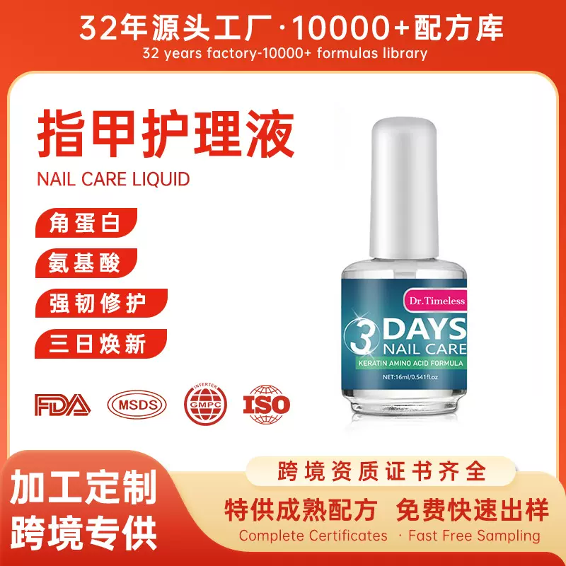 TK跨境指甲护理液软甲护理氨基酸日常清洁温和养护滋润亮甲护理液