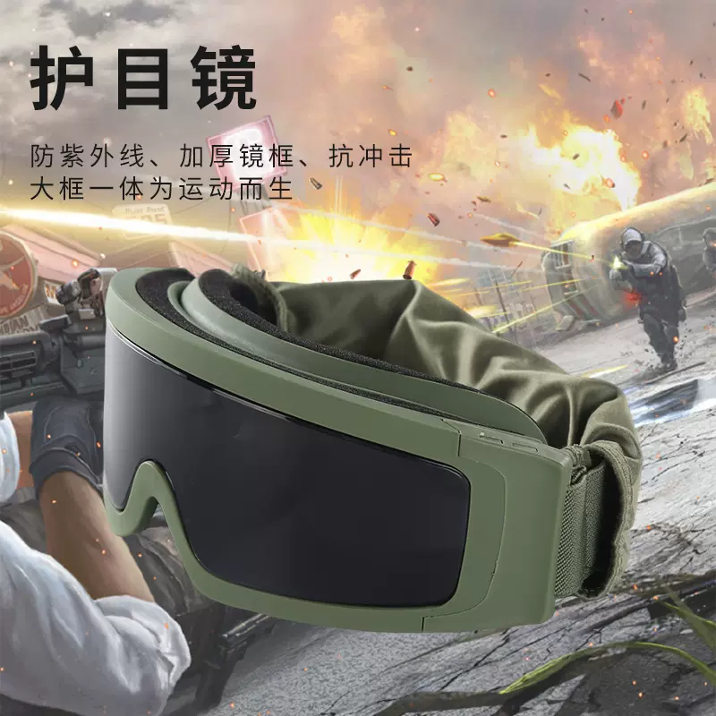 CS军迷防护战术眼镜防弹高清透明防雾射击防爆护目镜跨境批发