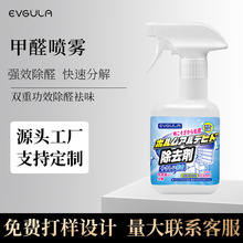 光触媒除甲醛喷雾剂神器新房急入住家用装修强力净化去甲醛除异味